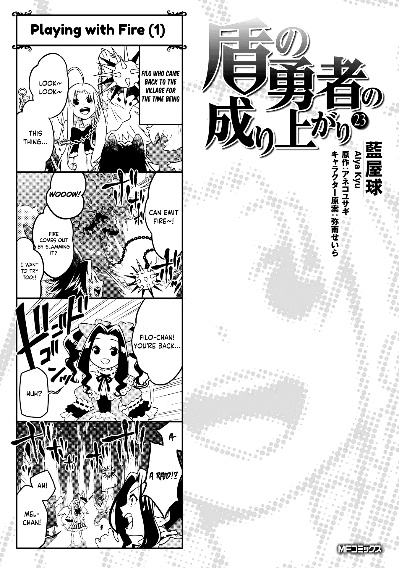 The Rising Of The Shield Hero Chapter 96.5 1